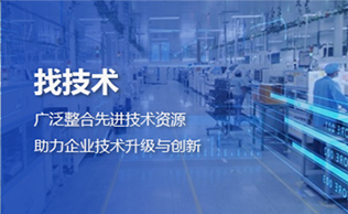 找技术