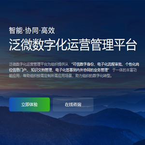企业能源管理中心