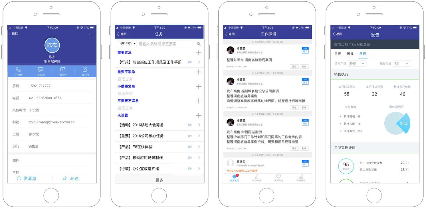 任务管理应用