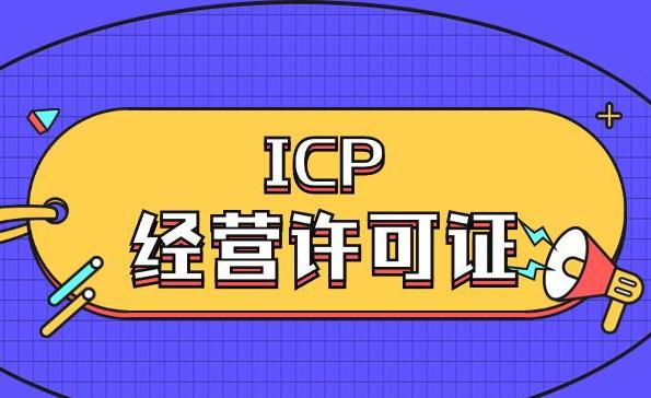 增值电信业务