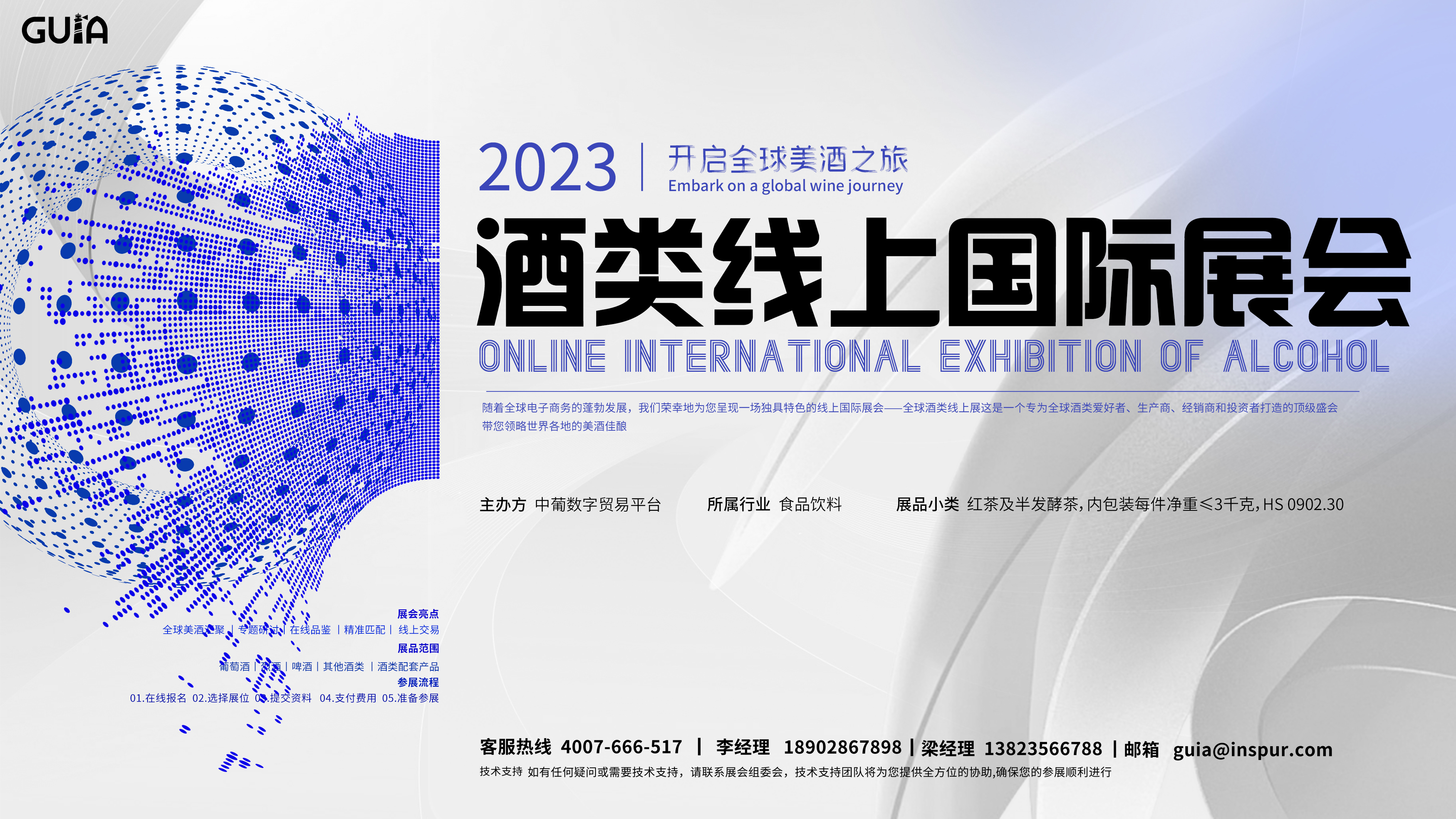 线上云展