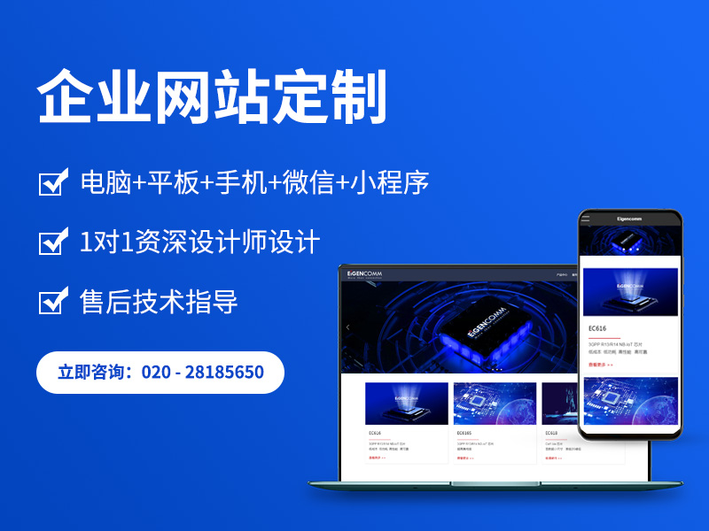 微梦企业网站建设配套服务