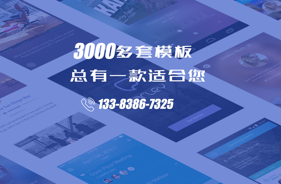 【模板建站】企业快速建站，花模板的价格享定制的服务